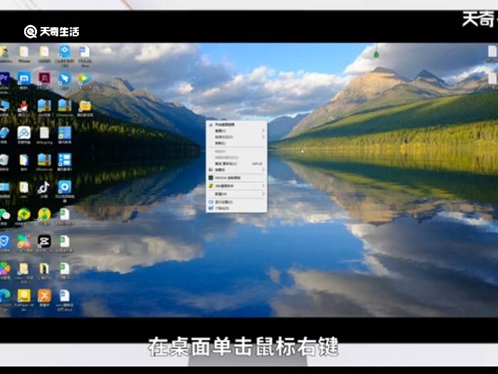 怎樣把電腦桌面上的圖標變小 怎樣把電腦桌面上的圖標變小步驟