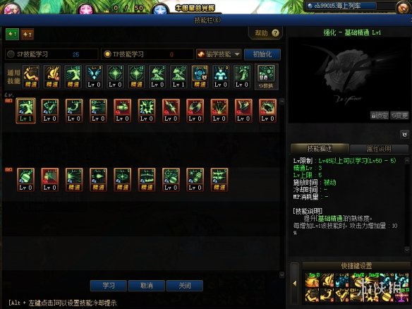 DNF男彈藥三覺怎么加點 DNF男彈藥三覺加點方案介紹