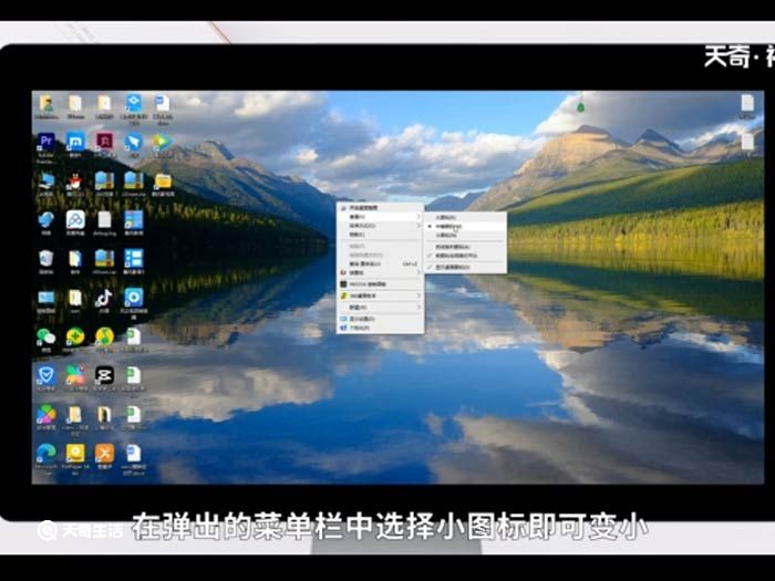怎樣把電腦桌面上的圖標變小 怎樣把電腦桌面上的圖標變小步驟
