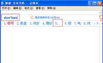 鍵盤上頓號怎么打出來  借助搜狗輸入法打出來方法