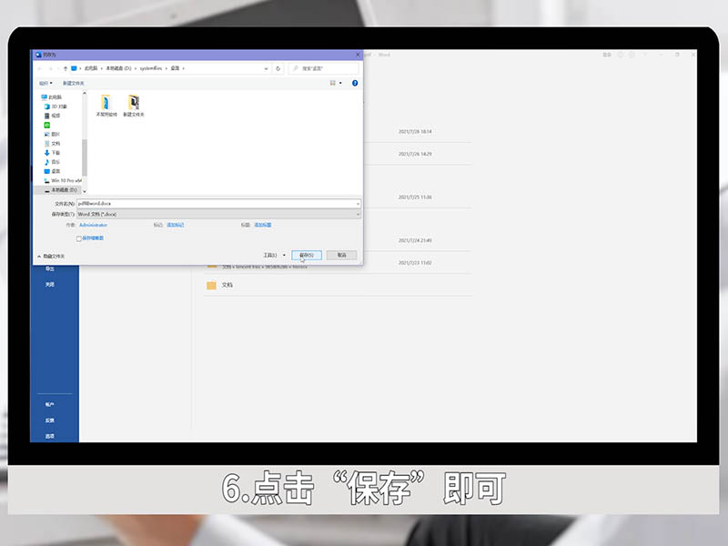 pdf轉化為word pdf轉化為word的方法