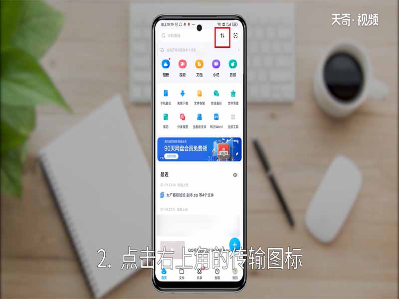 百度網盤下載的文件在哪 百度網盤下載的文件在哪里打開