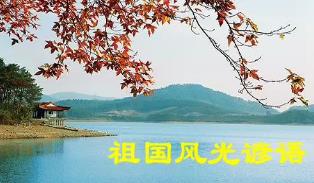 有關(guān)祖國(guó)風(fēng)光的諺語(yǔ)