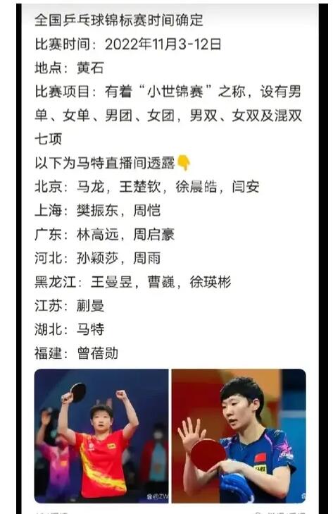 <a href=/shenghuo/cd4710657aabf5f48d5e2f4f6d33aef8.html target=_blank class=infotextkey>樊振東</a>