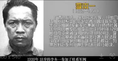 李本一曾是戰(zhàn)功卓著的抗日名將,最后卻被判處死刑,是何原因?