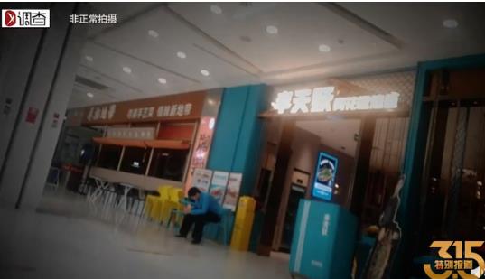 半天妖烤魚被爆料垃圾桶撈回餐食又端上桌