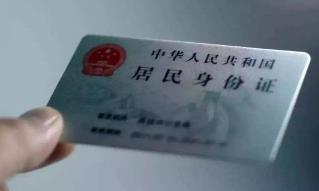 身份證丟了會有什么危險  孩子身份證丟了會有什么危害嗎
