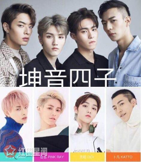樂華七子和坤音四子分別有誰 坤音和樂華到底是何種區別