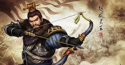 胡服騎射的成語故事