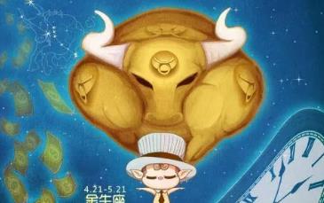 金牛座男生的性格特點介紹  76年金牛座男人性格是什么