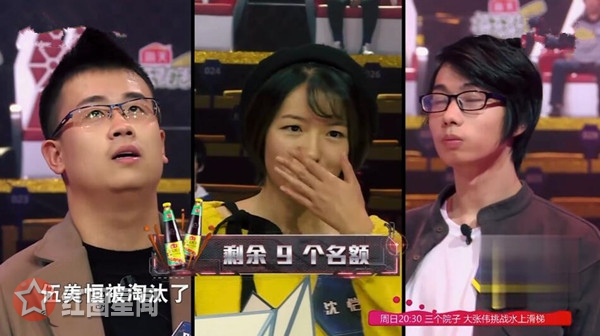 最強大腦伍美恒淘汰爆冷門 智商178的伍美恒被刷太遺憾