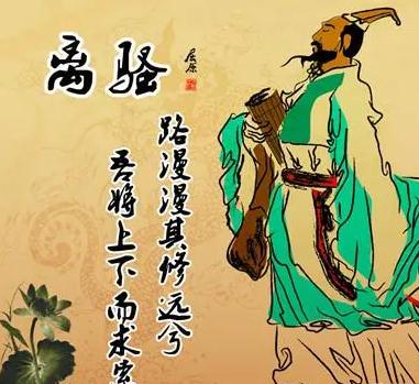 屈原的介紹資料 屈原的主要作品介紹