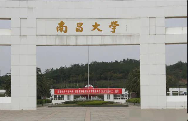 南昌大學學科評估（211院校南昌大學學科專業實力排名）