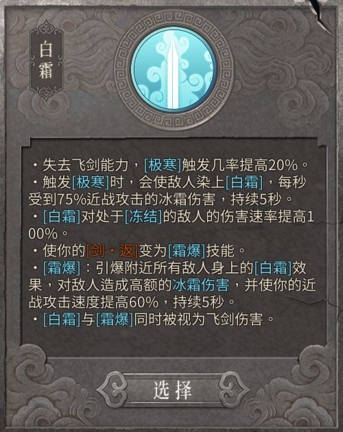 暖雪三川苦寒菩薩強嗎 三川苦寒菩薩流派介紹