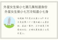 余則成原型 余則成原型是誰