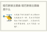 陳情令溫寧第幾集變成鬼將軍 陳情令溫寧變成鬼將軍哪一集