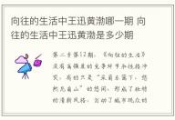 掃黑風暴麥萌萌最后結局 掃黑風暴麥萌萌最后怎么樣