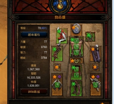 《暗黑破壞神3：奪魂之鐮》武僧精氣瓶頸解決心得分享