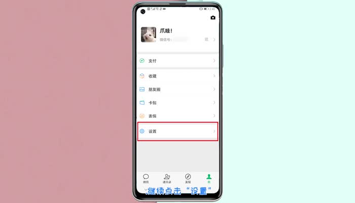 怎么看微信是哪一年注冊的 怎樣查詢自己的微信是哪年申請的