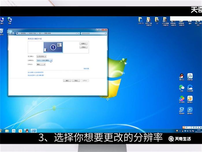 win7分辨率怎么調 怎么調win7分辨率