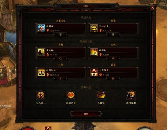 《暗黑破壞神3：奪魂之鐮》武僧精氣瓶頸解決心得分享