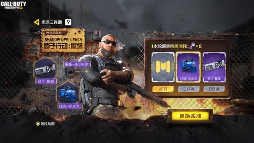 使命召喚手游色子活動攻略（使命召喚手游黑桃）