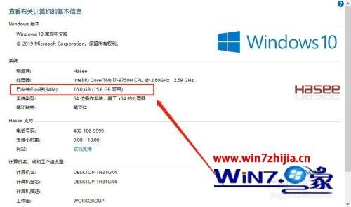 筆記本怎么看電腦配置