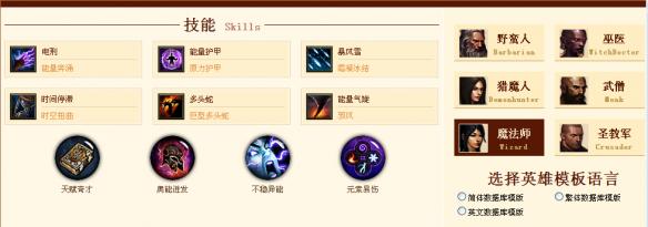 《暗黑破壞神3：奪魂之鐮》高層法爺build分享及具體配裝戰斗細節心得