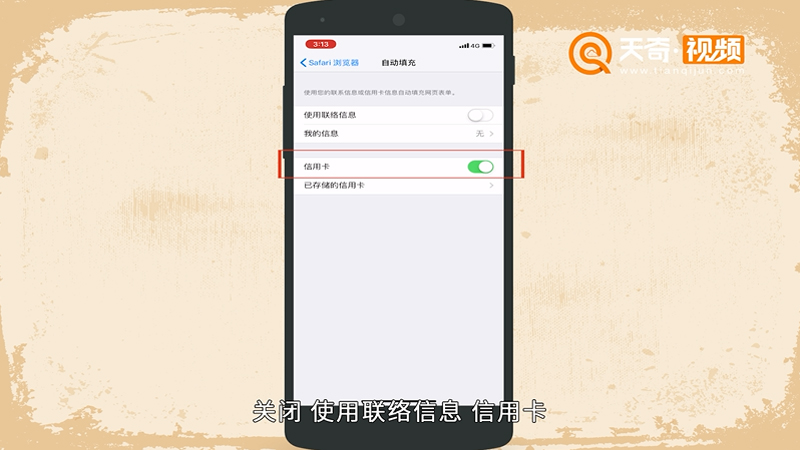 蘋果X如何保護手機里的個人隱私