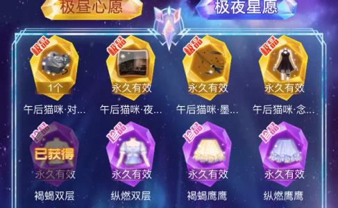 手游炫舞極光抽獎攻略(炫舞抽極光有哪些圖片能抽到)