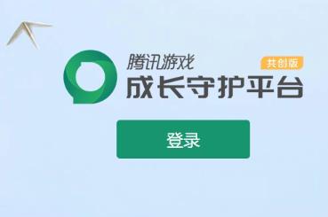 教你怎么關注QQ成長守護平臺