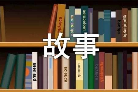 五世同堂中發(fā)生的家訓(xùn)家風(fēng)的故事