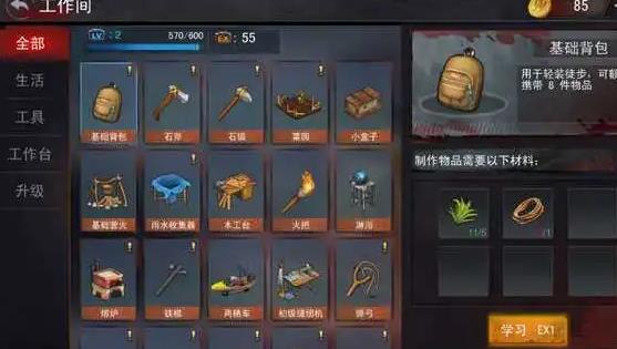 手游世界末日生存物資攻略（世界末日生存物品大全）