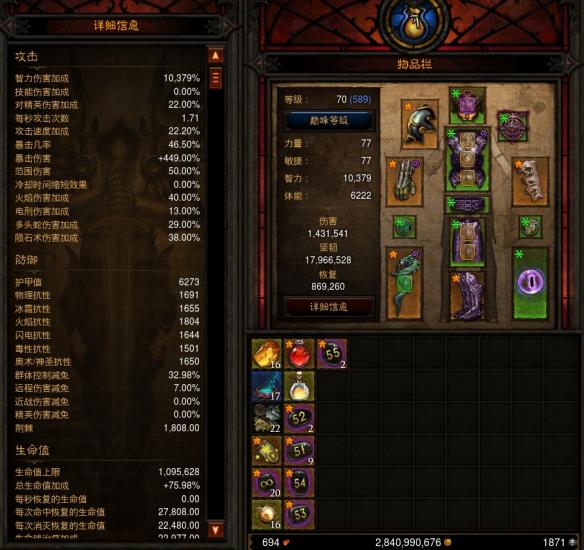 《暗黑破壞神3：奪魂之鐮》高層法爺build分享及具體配裝戰斗細節心得