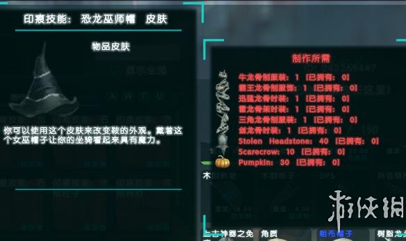 方舟生存進化骨制服裝材料獲得方法 骨制服裝材料怎么獲得