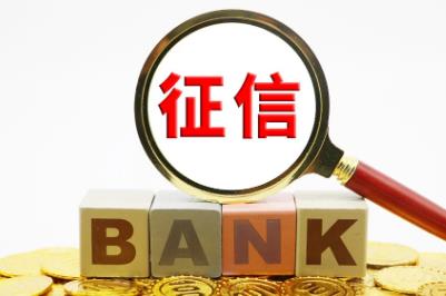 中國移動和包貸上征信嗎 中國移動和包貸看征信嗎