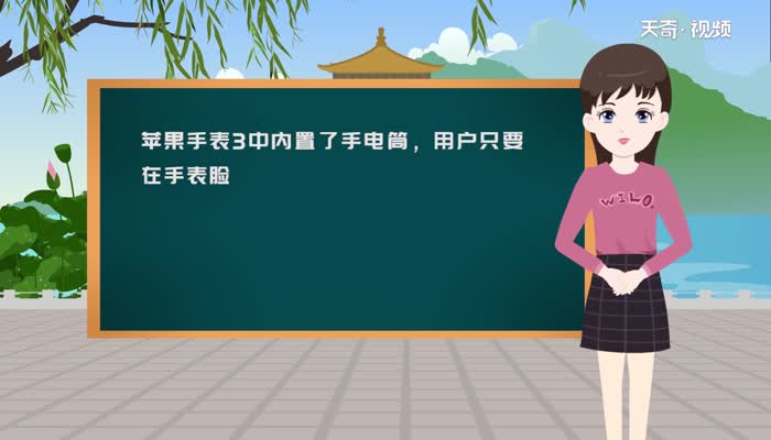 蘋果手表3代功能介紹 蘋果手表3代有哪些功能