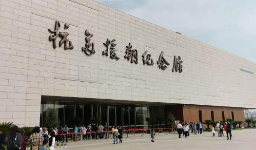 抗美援朝紀念館