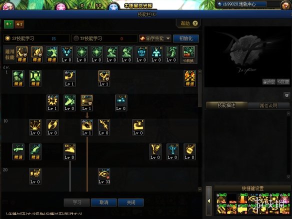 DNF男大槍怎么加點 DNF男槍手開啟三覺技能加點推薦