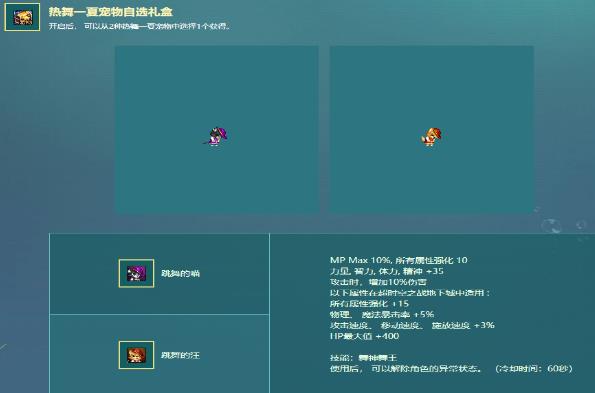 《DNF》歷年夏日禮包回顧