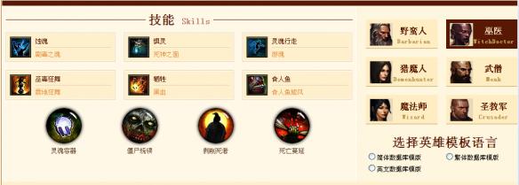 《暗黑破壞神3:奪魂之鐮》快速升級巔峰 輔助巫醫的優勢 輔助巫醫心得分享