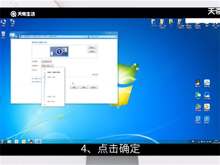 win7分辨率怎么調 怎么調win7分辨率