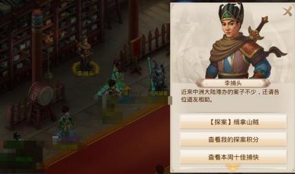 問道手游緝拿山賊攻略TGR(問道手游緝拿山賊攻略雪球在哪)