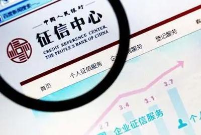 征信報告有效期是多長時間