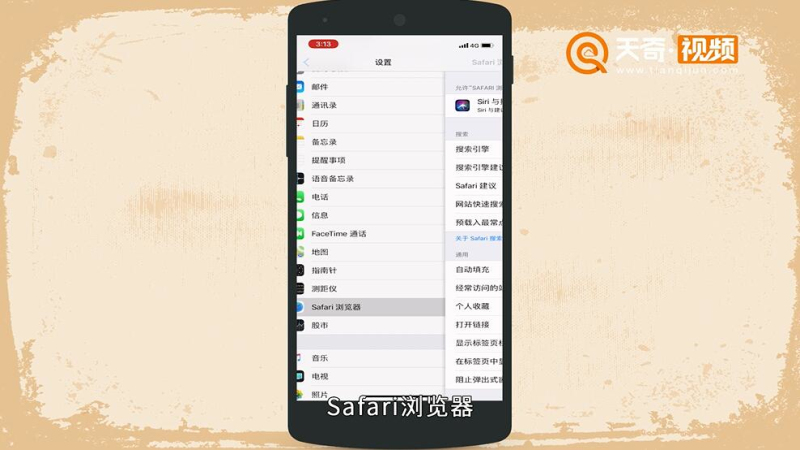 蘋果X如何保護手機里的個人隱私