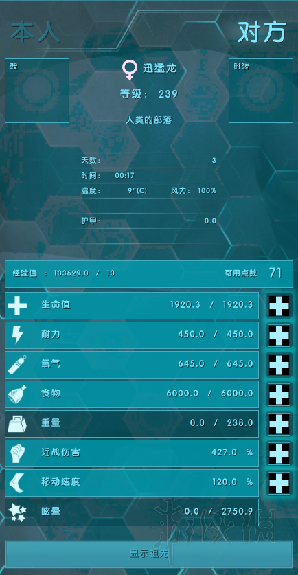 方舟生存進化孵龍變異進階圖文攻略 變異需要什么條件