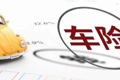 車險返點什么時候到賬？車險返錢多久到賬?