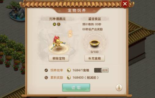 問道手游育兒攻略(問道手游如何喂養寶寶)