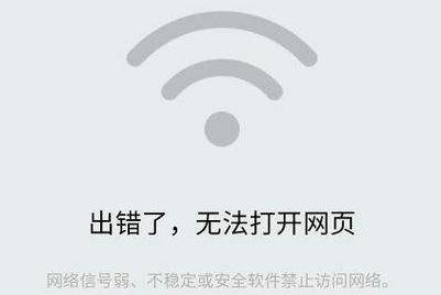 手機網(wǎng)站禁止訪問怎么解除