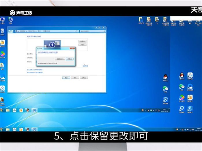 win7分辨率怎么調 怎么調win7分辨率